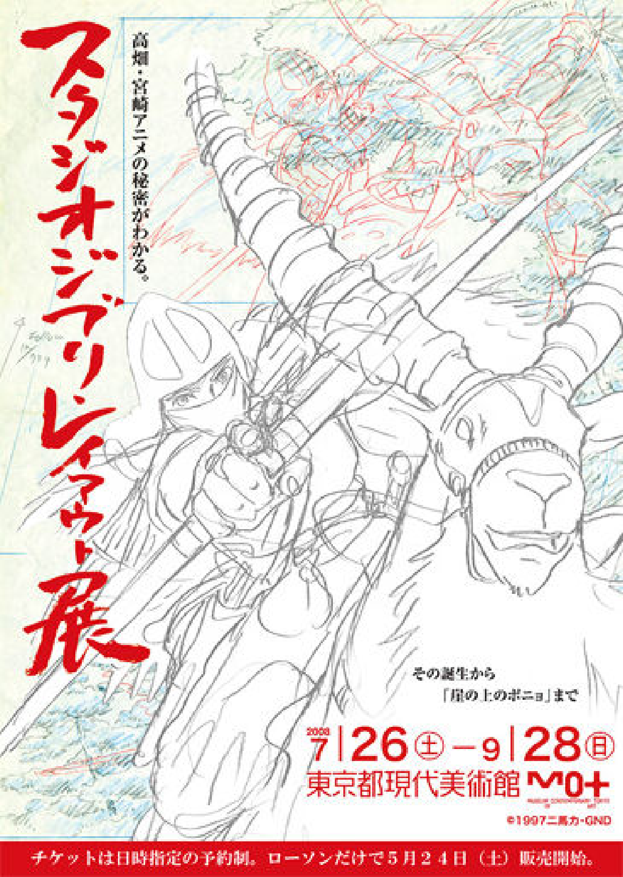 图片[1]-T1393-吉卜力工作室布局设计 | Studio Ghibli Layout Designs-爱画画的卷心菜