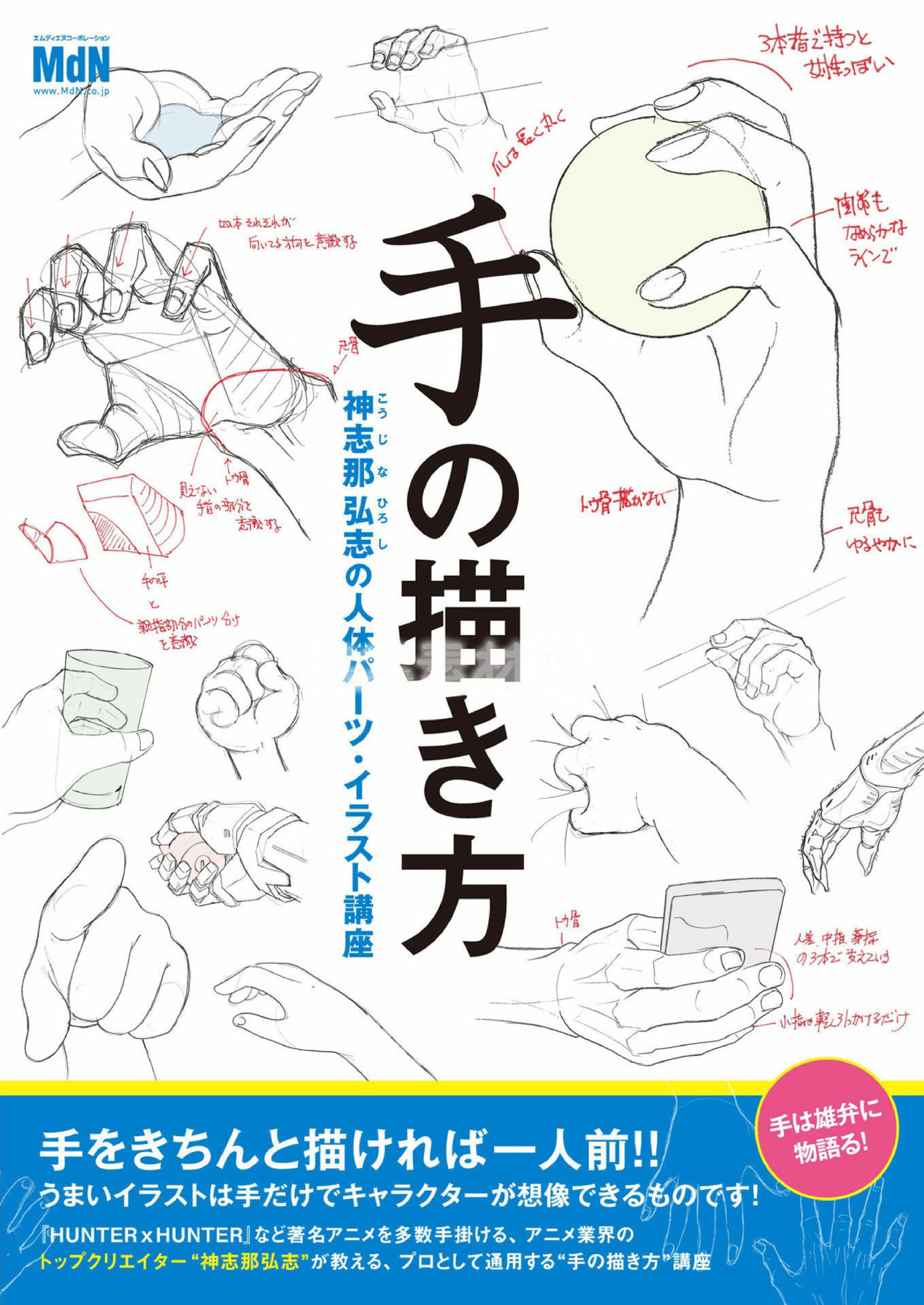 图片[1]-T1410-手的画法 | 手の描き方-爱画画的卷心菜