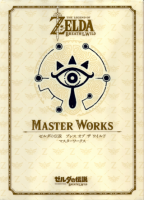 T1414-塞尔达传说 大师设定集 | The Legend of Zelda-Master Works-爱画画的卷心菜
