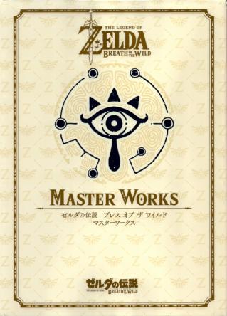 T1414-塞尔达传说 大师设定集 | The Legend of Zelda-Master Works-爱画画的卷心菜
