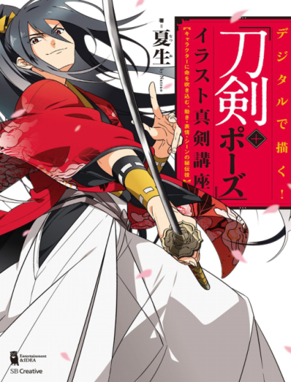 T1033-猫之勇者！刀剑破碎插画集 | dezitarudeMiao ku!Dao Jian pozu irasutoZhen Jian JIp mu, Dong-爱画画的卷心菜