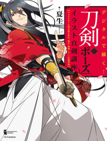 T1033-猫之勇者！刀剑破碎插画集 | dezitarudeMiao ku!Dao Jian pozu irasutoZhen Jian JIp mu, Dong