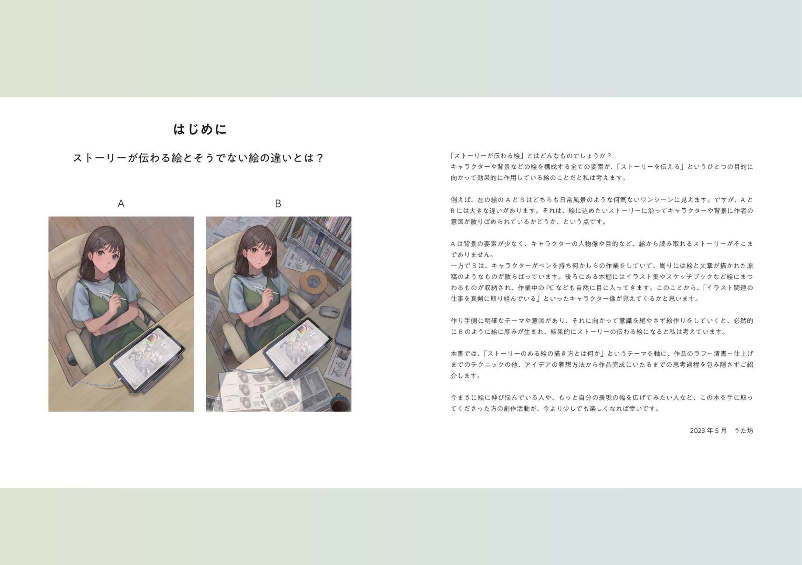图片[2]-T1004-带背景的人物插图 | Character Illustrations with Backgrounds-爱画画的卷心菜