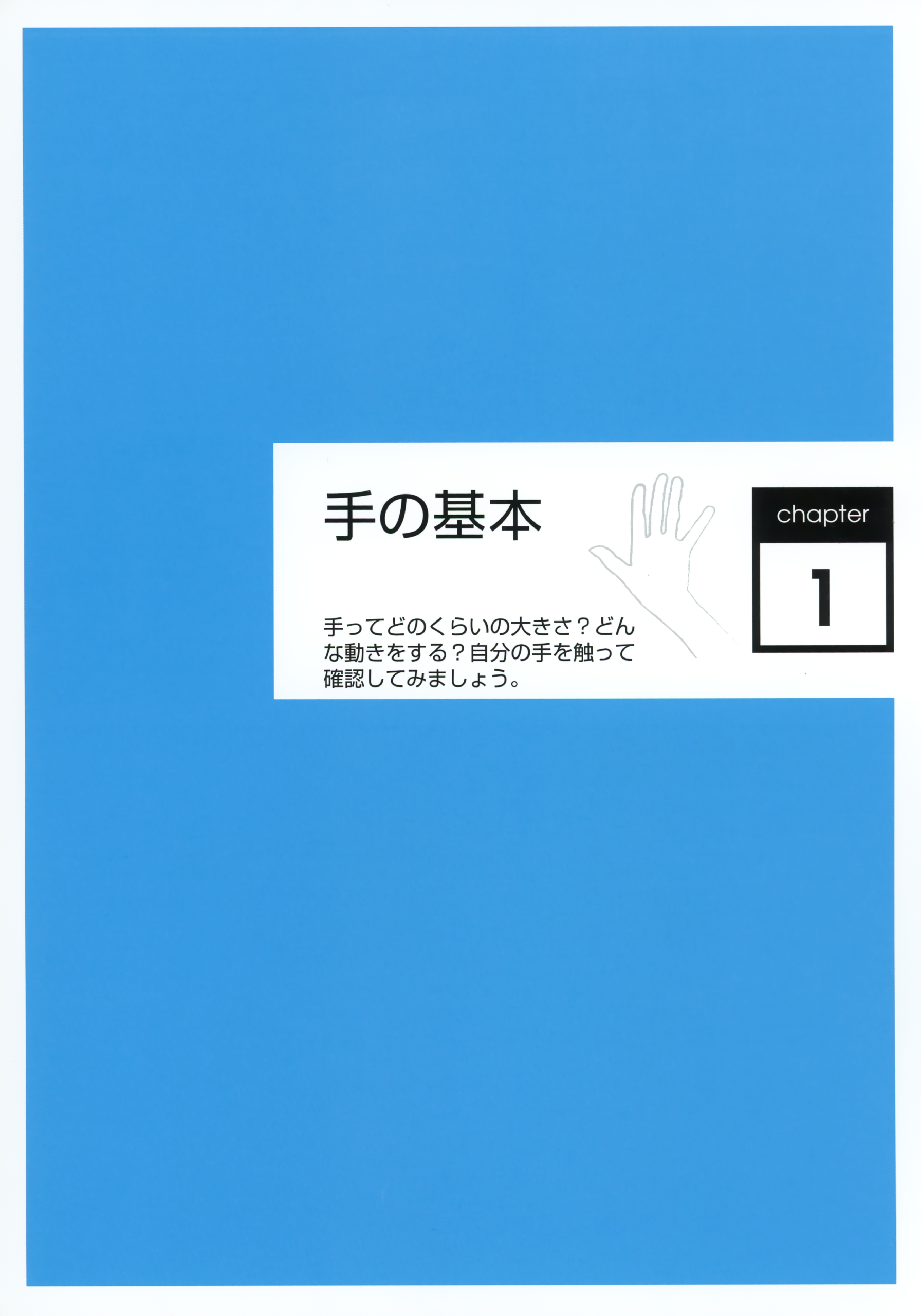 图片[2]-T1193-横沟由纪子手脚的画法大师指南绘画李 | Yokomizo Yukiko Teashi no Kakikata Master Guide How to Draw Li-爱画画的卷心菜