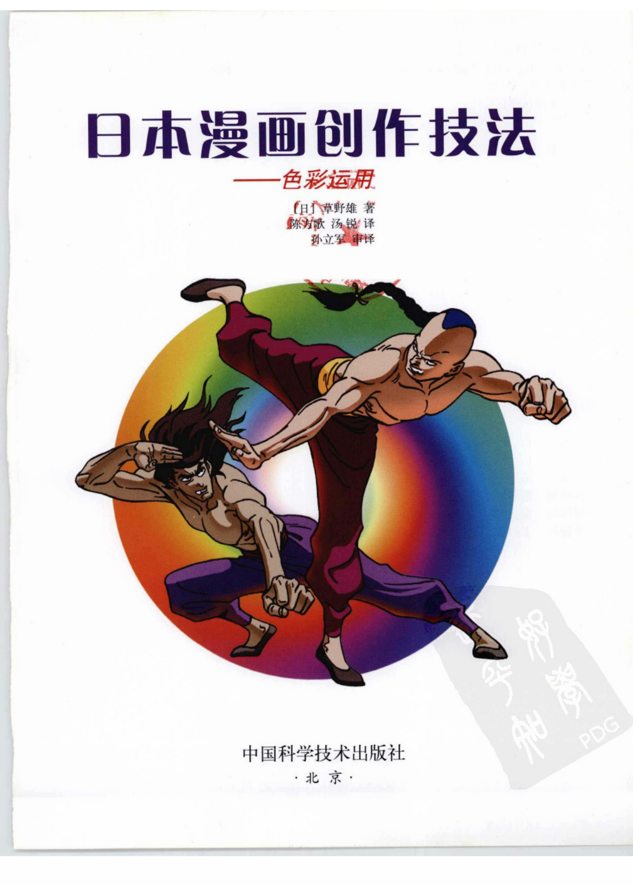 图片[2]-T101-卡通绘制项目 | Cartoon[DRAW PROJECT]-爱画画的卷心菜