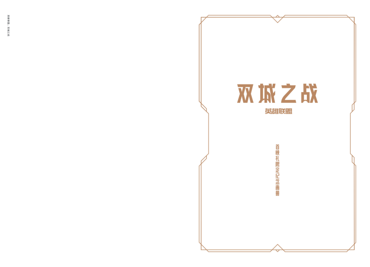 图片[2]-T1225-《奥术 设定集 第一季》 | Arcane Artbook Season 1-爱画画的卷心菜