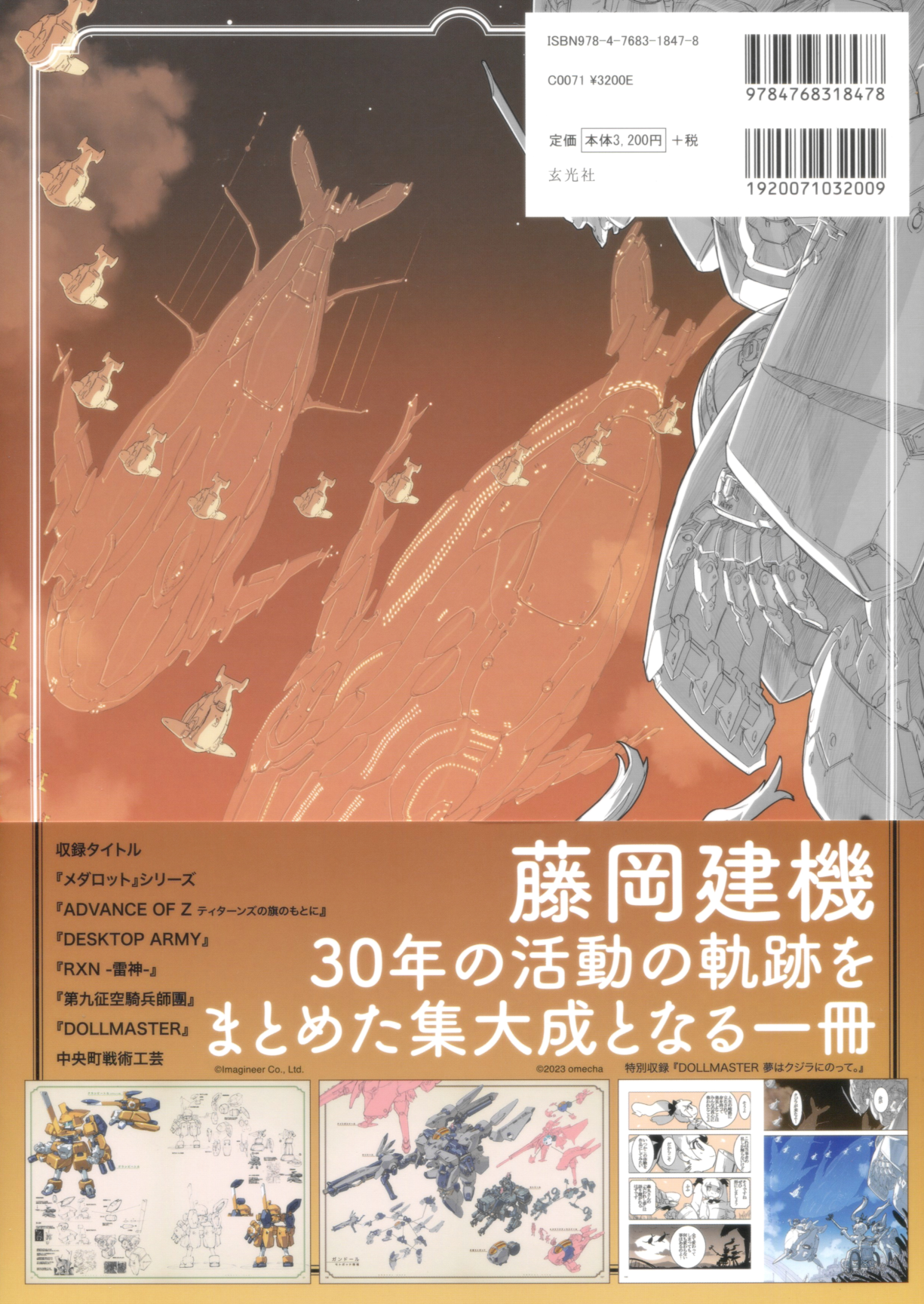 图片[2]-T1240-藤冈建希插画与设计作品集 | Kenki Fujioka Illustration & Design Works-爱画画的卷心菜