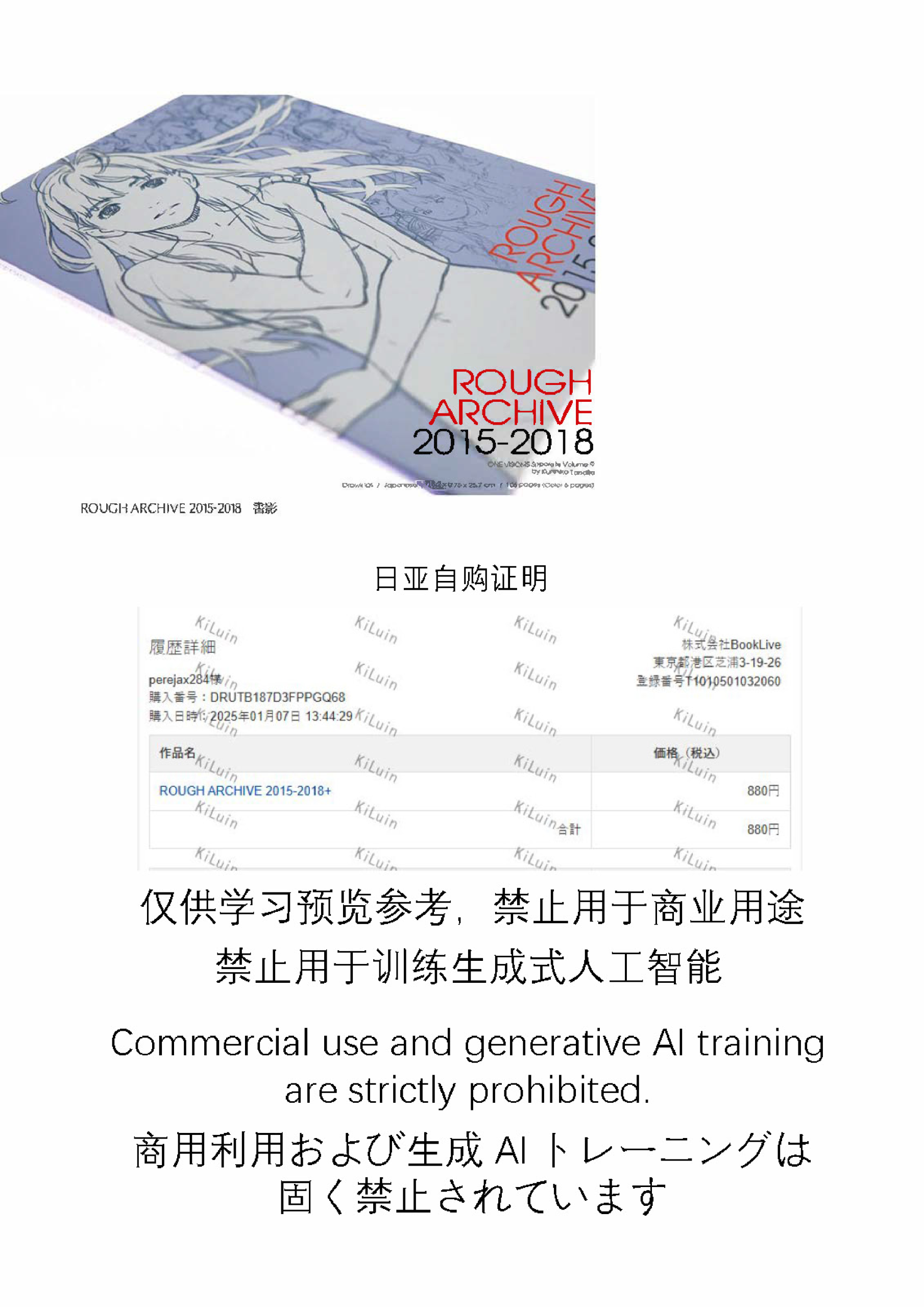 图片[2]-T1275-[国彦田中]粗略档案2015-2018+[数字] | [Kunihiko Tanaka] ROUGH ARCHIVE 2015-2018+ [Digital]-爱画画的卷心菜
