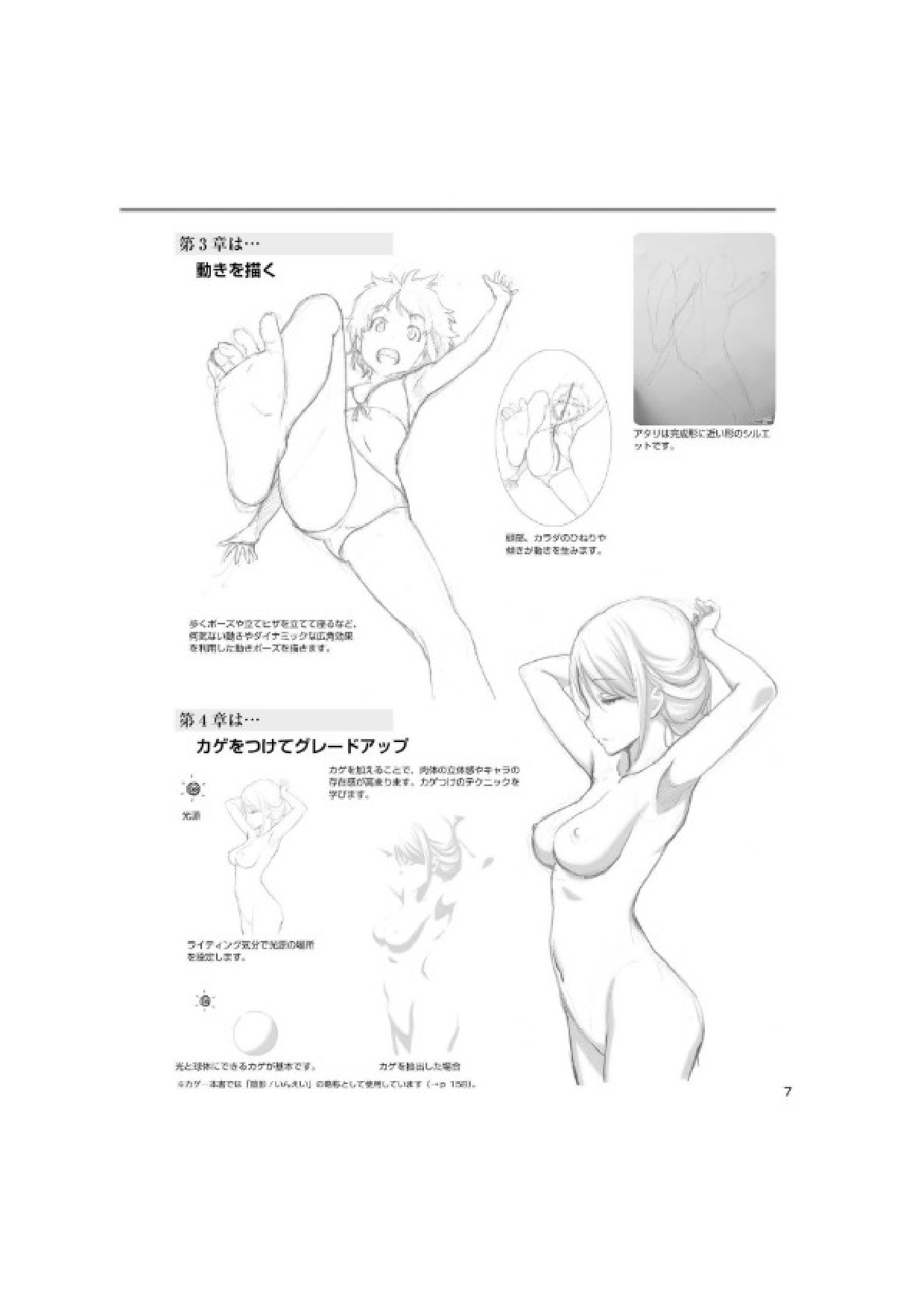 图片[2]-T1289-动画导演的女性角色绘画技巧 | An anime animation director’s tips for drawing female characte-爱画画的卷心菜