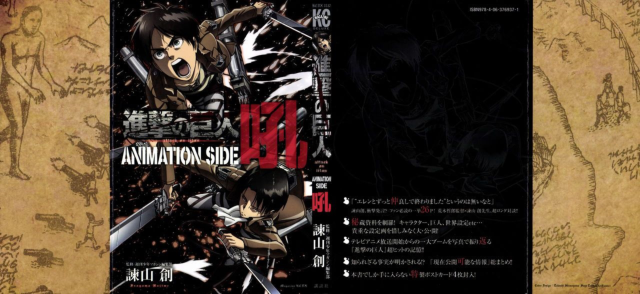 图片[2]-T1340-进击的巨人 2014 02 07 进击的巨人动画指南 | Attack On Titan 2014 02 07 Attack On Titan The Anime Guide-爱画画的卷心菜