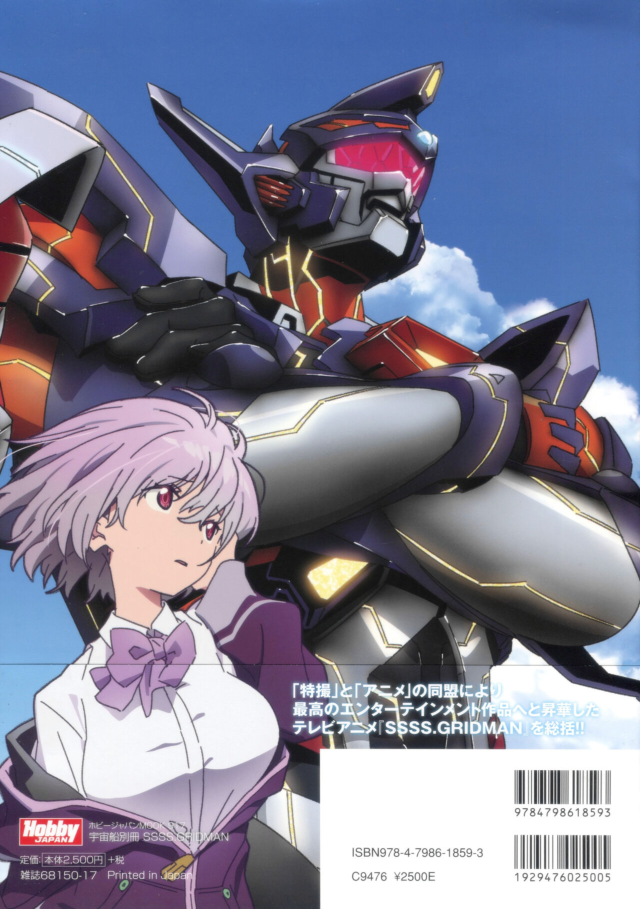 图片[2]-T1355-宇宙船增刊 SSSS古立特 | Uchusen bessatsu SSSS GRIDMAN-爱画画的卷心菜