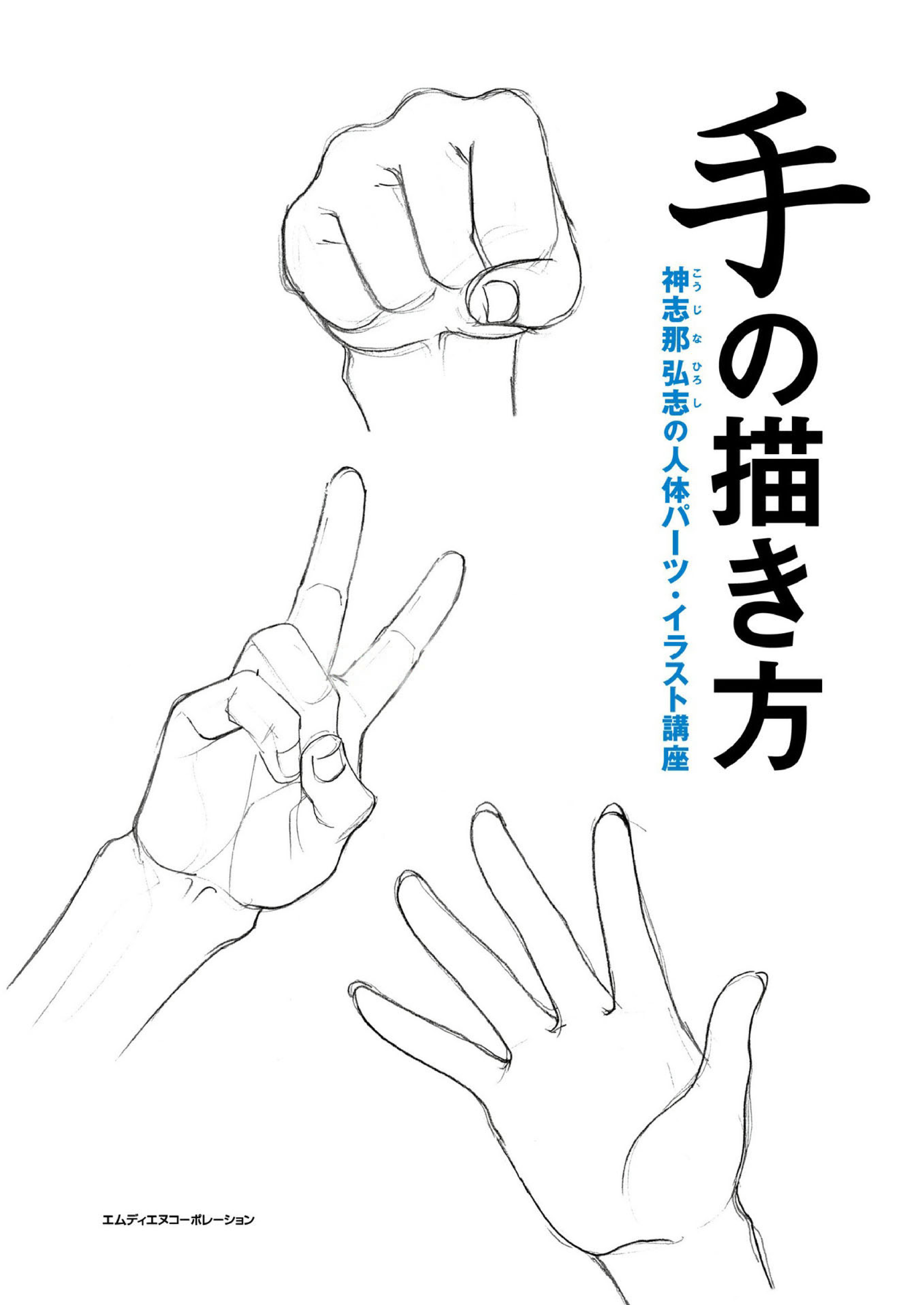 图片[2]-T1410-手的画法 | 手の描き方-爱画画的卷心菜