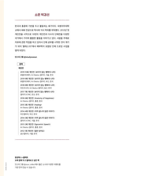 图片[2]-T1437-自然人体绘画集16 朴庆善 2022 9781157685 | 자연스러운 인체 드로잉Collect 16 박경선 2022 9781157685-爱画画的卷心菜