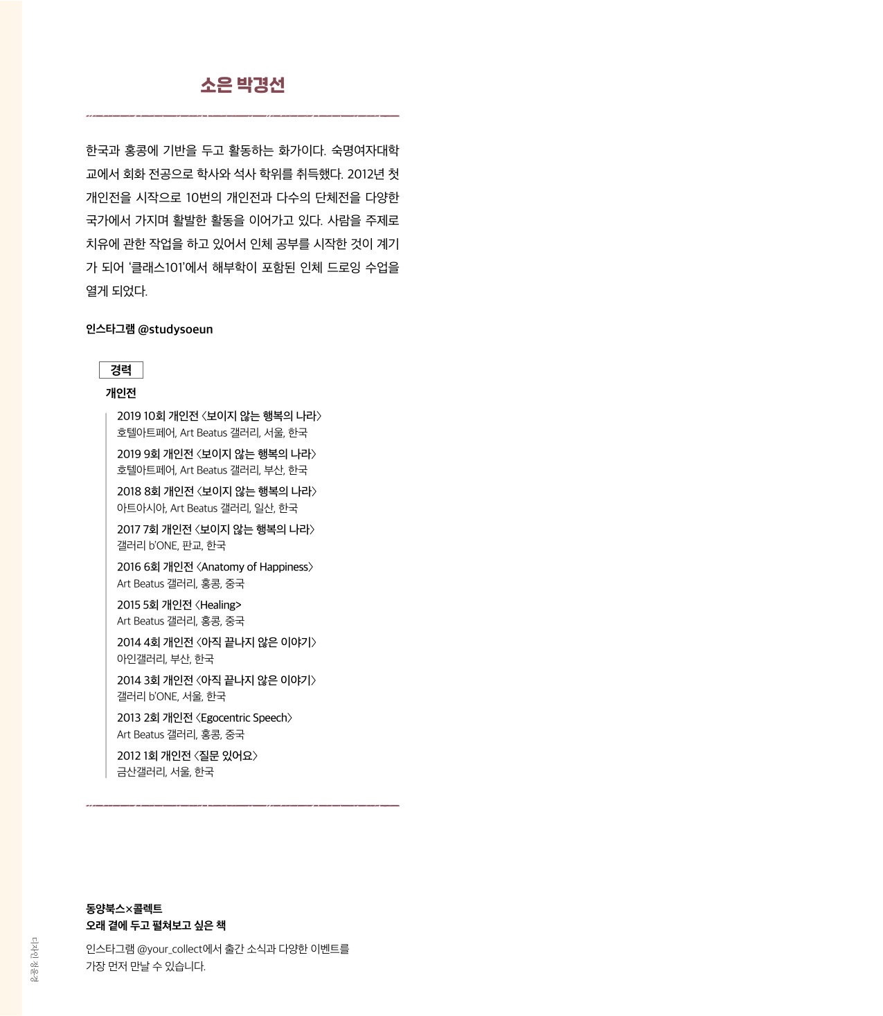 图片[2]-T1437-自然人体绘画集16 朴庆善 2022 9781157685 | 자연스러운 인체 드로잉Collect 16 박경선 2022 9781157685-爱画画的卷心菜