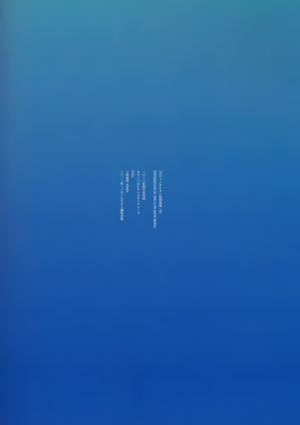 图片[2]-T1449-新世纪福音战士3 | Evangelion 3-爱画画的卷心菜