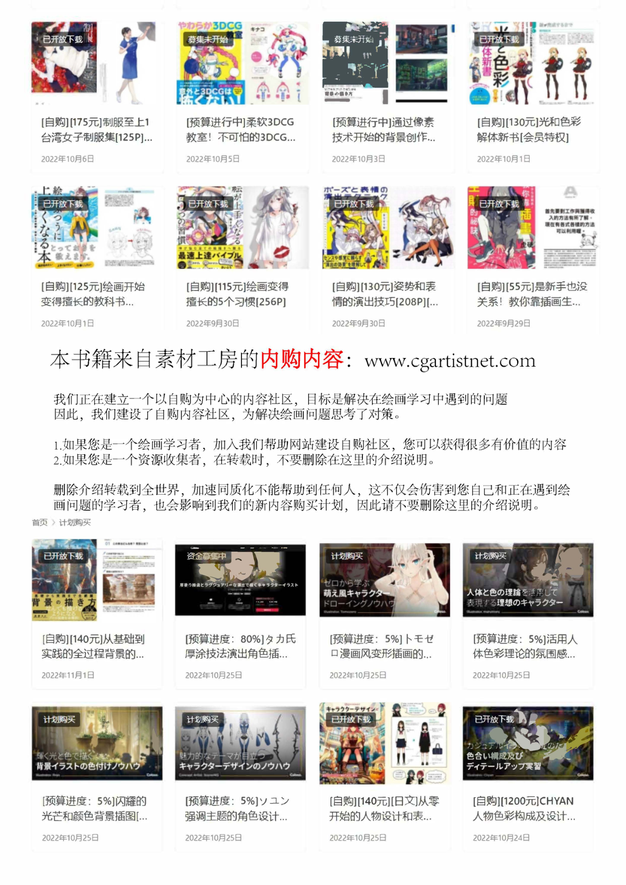 图片[2]-T1035-甜美男友的绘制方法230 超能描绘系列 うにいくら 桐矢隆 ツグトク | 甘い彼の描き方230 超描けるシリーズ うにいくら,桐矢隆,ツグトク-爱画画的卷心菜