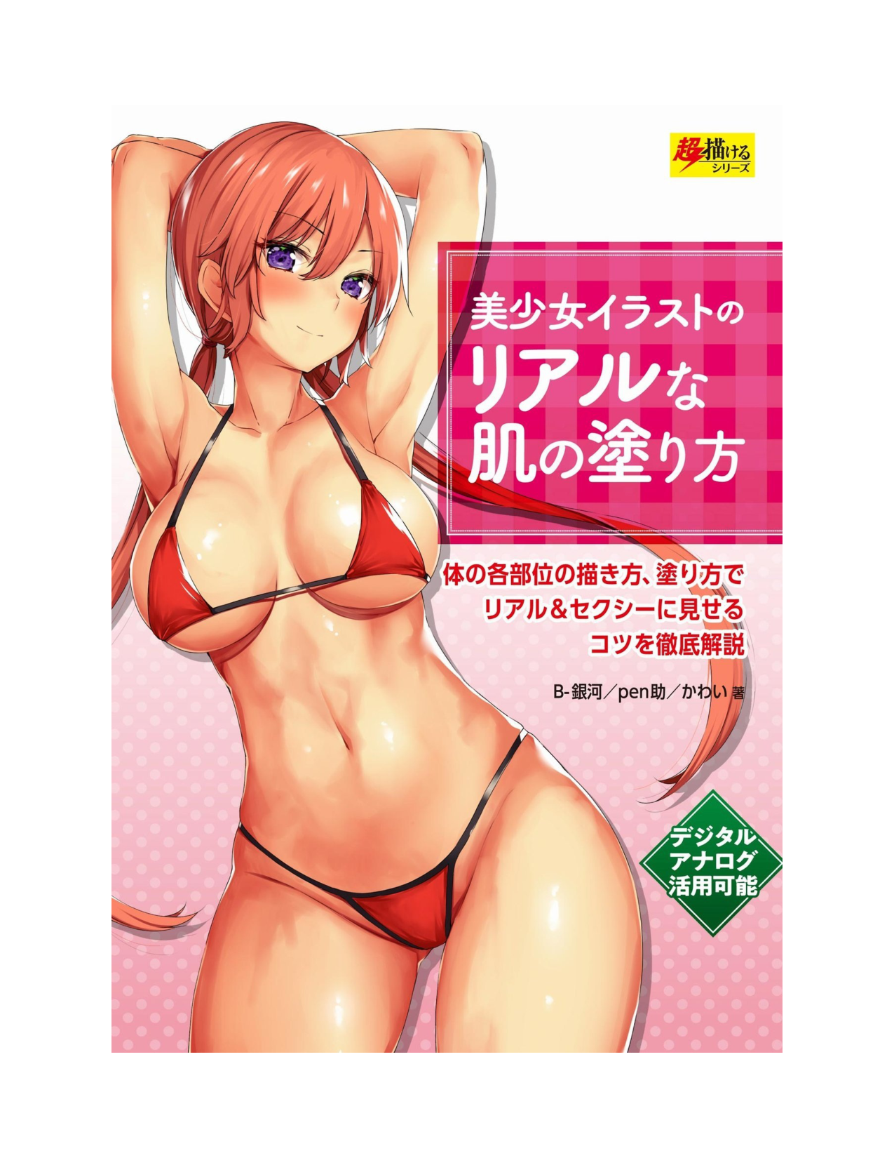 图片[1]-T1054-如何绘制美少女的真实肌肤 | EN How to paint realistic skin of a beautiful girl Mei Shao Nu-爱画画的卷心菜