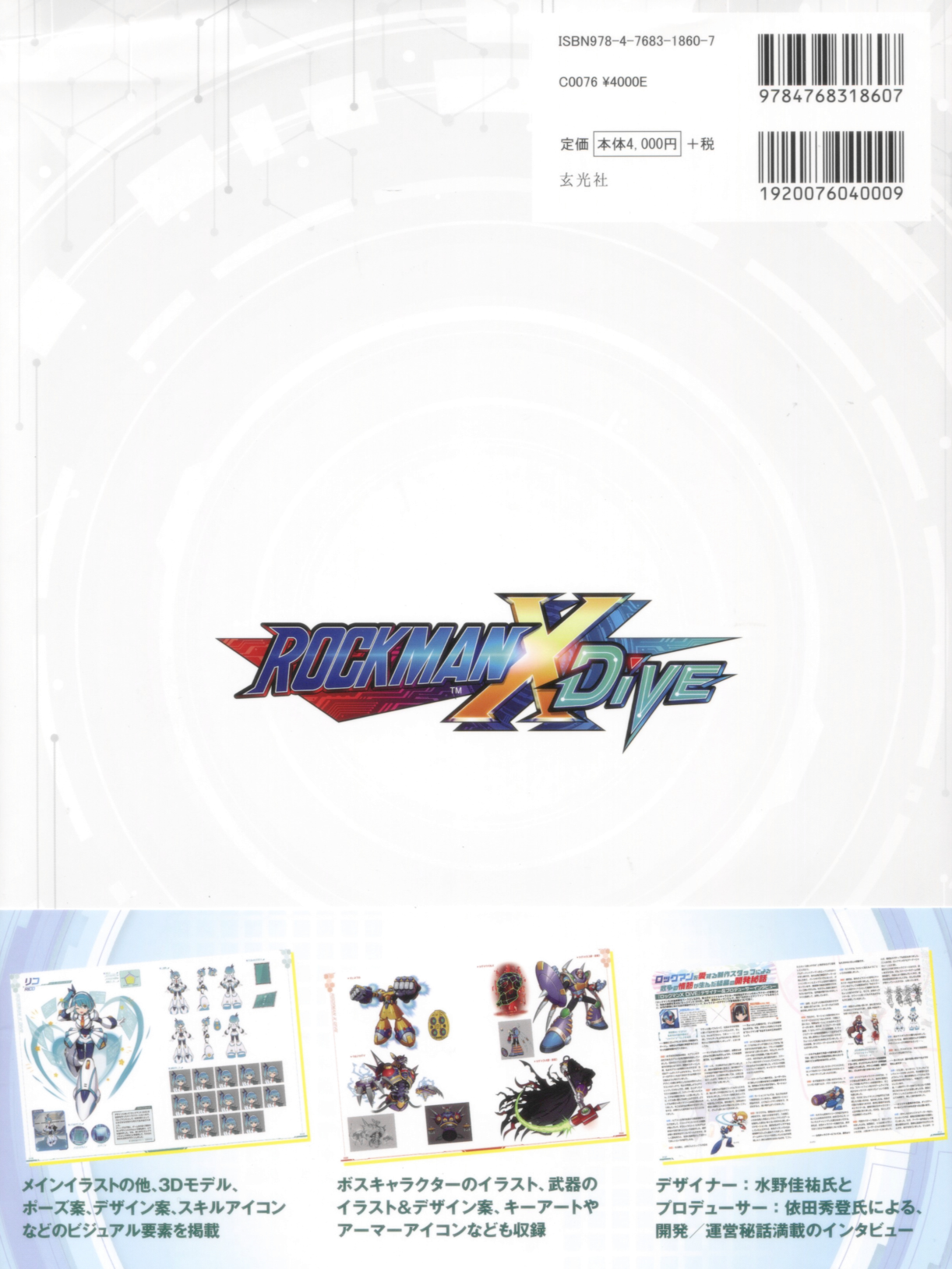 图片[2]-T1076-洛克人X潜入插画集 | Rockman X Dive Illustration Collection-爱画画的卷心菜