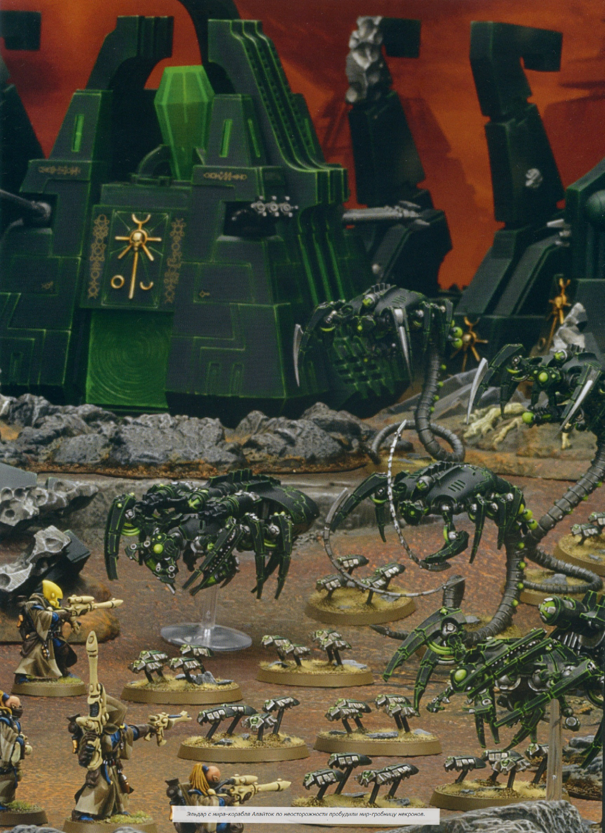 图片[2]-T1079-战锤40K 代码集 死灵族 第五版 俄文 1 4 | Warhammer 40k – Codex – Necrons 5E RUS  1 4-爱画画的卷心菜