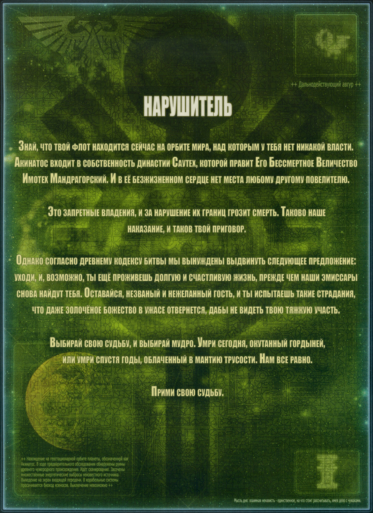 图片[3]-T1079-战锤40K 代码集 死灵族 第五版 俄文 1 4 | Warhammer 40k – Codex – Necrons 5E RUS  1 4-爱画画的卷心菜
