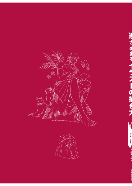 图片[3]-T1151-如何绘制震撼插画 Akira Egawa | How to draw powerful Illustrations – Akira Egawa-爱画画的卷心菜