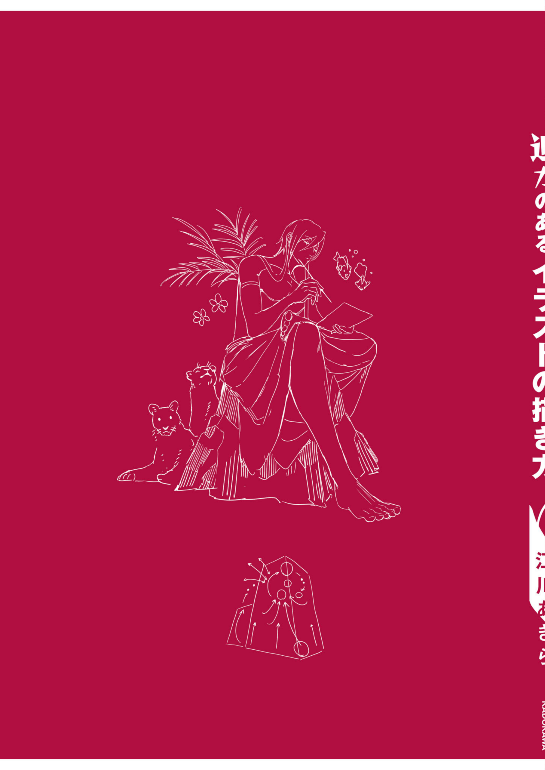 图片[3]-T1151-如何绘制震撼插画 Akira Egawa | How to draw powerful Illustrations – Akira Egawa-爱画画的卷心菜