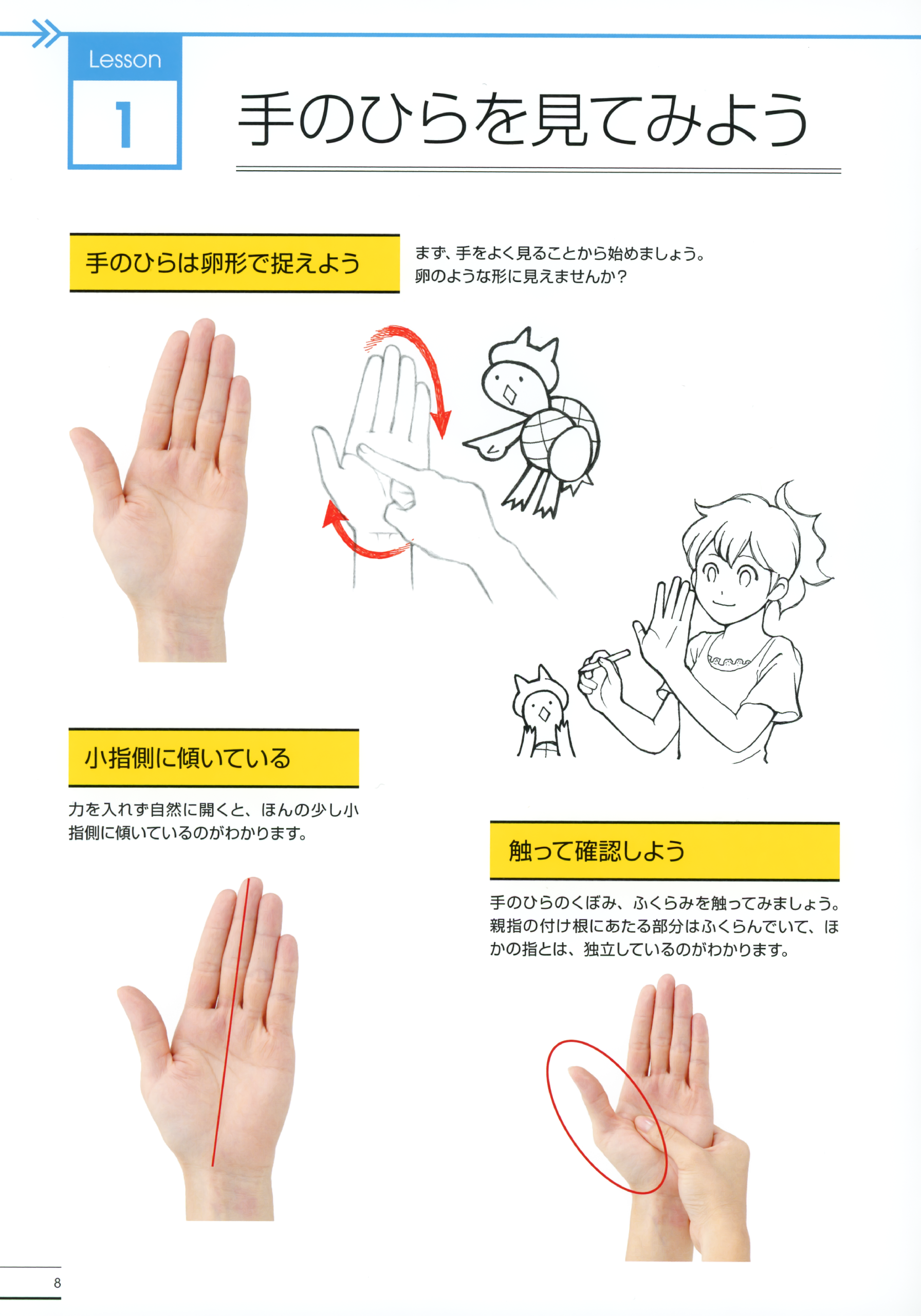 图片[3]-T1193-横沟由纪子手脚的画法大师指南绘画李 | Yokomizo Yukiko Teashi no Kakikata Master Guide How to Draw Li-爱画画的卷心菜