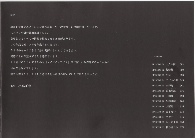 图片[3]-T1206-来自深渊分镜集 | Made in Abyss Storyboards-爱画画的卷心菜