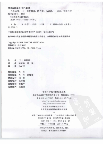 图片[3]-T101-卡通绘制项目 | Cartoon[DRAW PROJECT]-爱画画的卷心菜