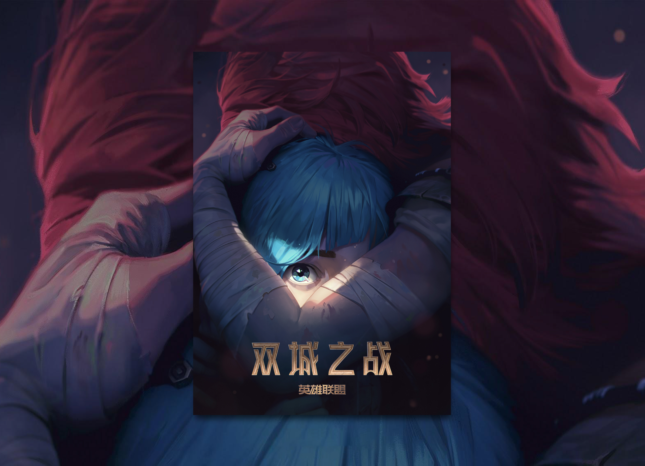 图片[3]-T1225-《奥术 设定集 第一季》 | Arcane Artbook Season 1-爱画画的卷心菜