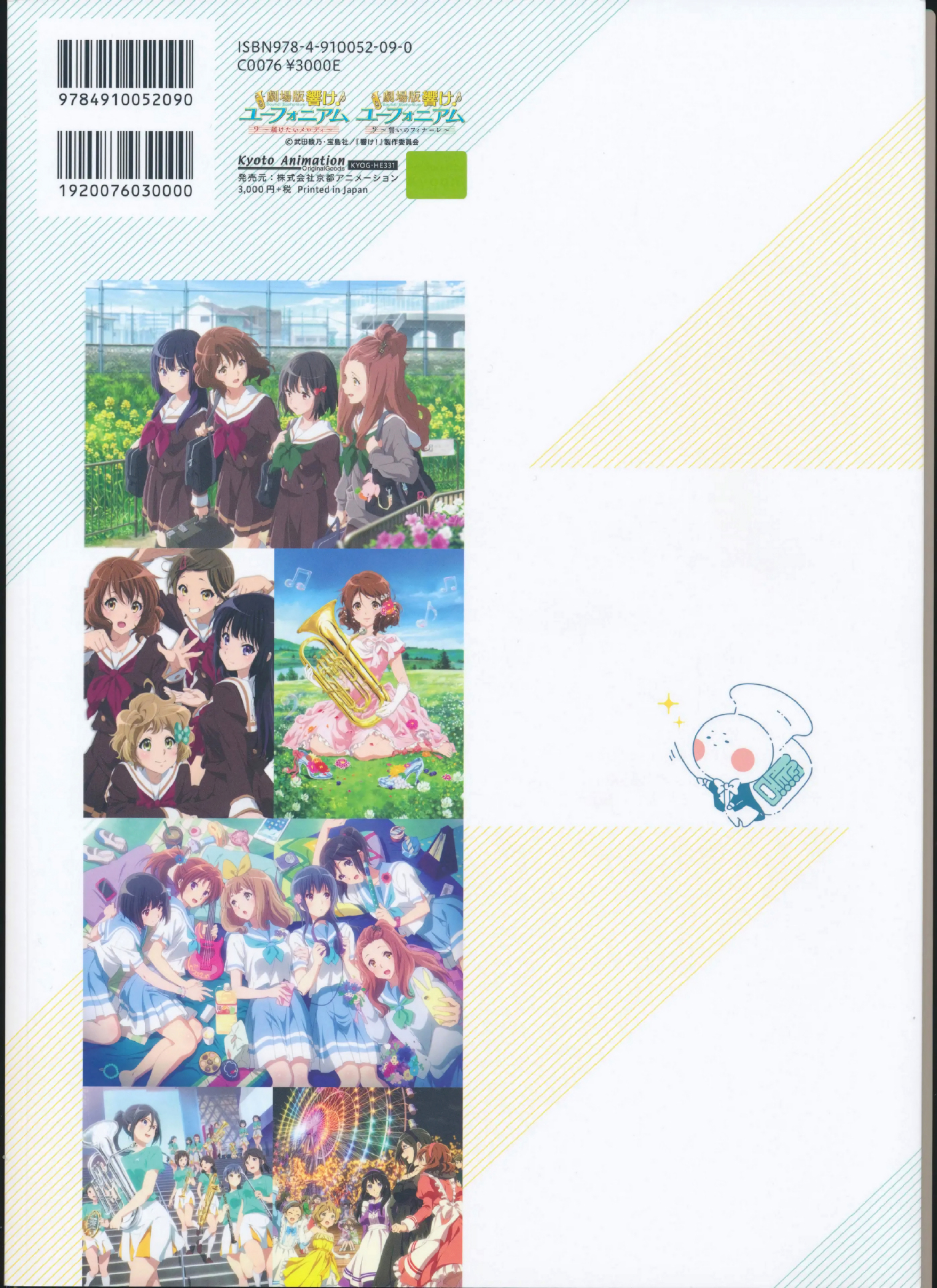 图片[2]-T1248-响け！Euphonium 官方插画集 京都动画株式会社 | 響け!ユーフォニアム Official llustration Works Kyoto Animation Co Ltd-爱画画的卷心菜