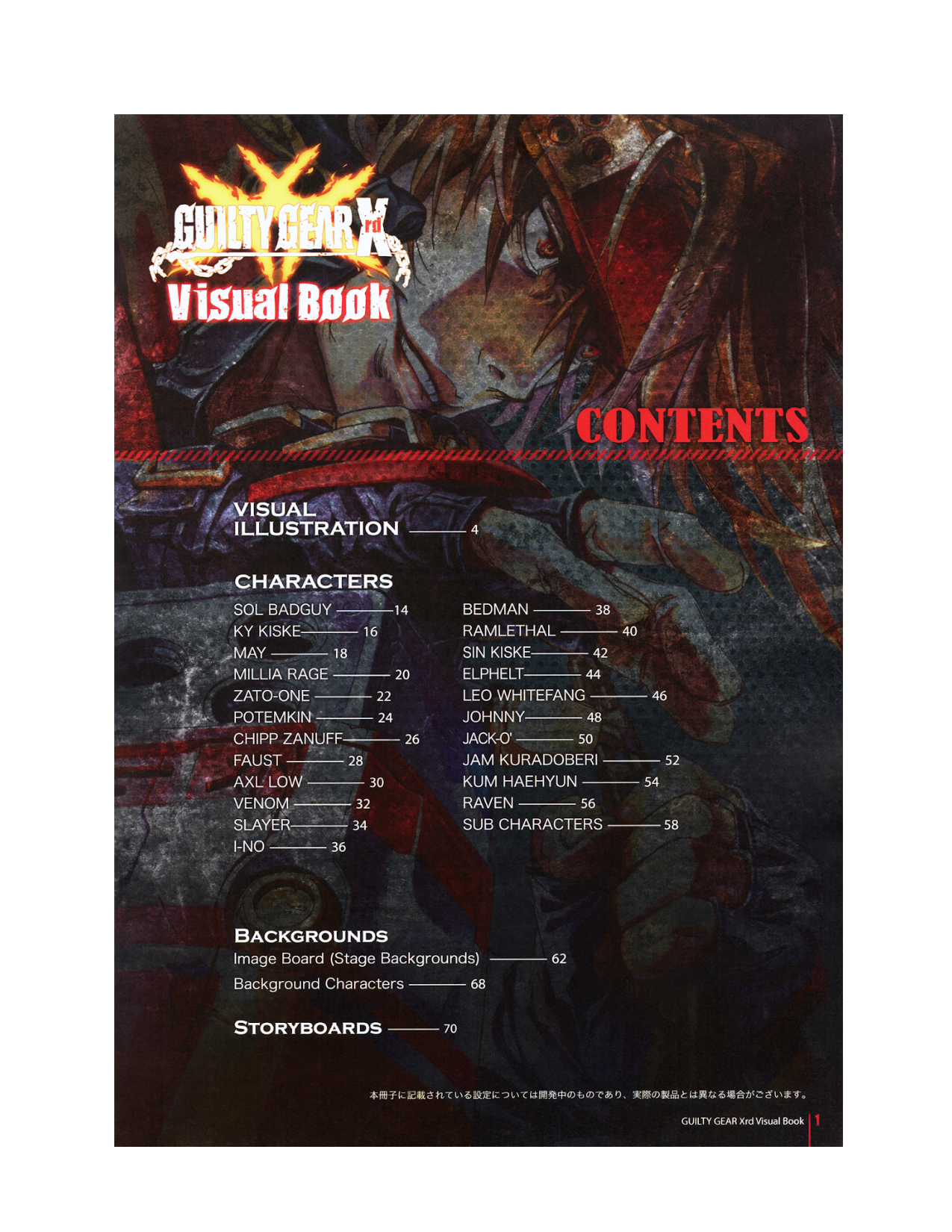 图片[3]-T1250-罪恶装备Xrd视觉设定集 | Guilty Gear Xrd Visual Book-爱画画的卷心菜