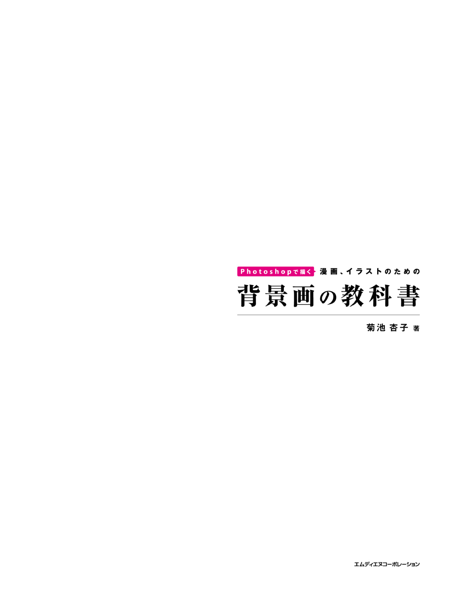 图片[3]-T1252-背景绘制教程 | How to Draw Background-爱画画的卷心菜