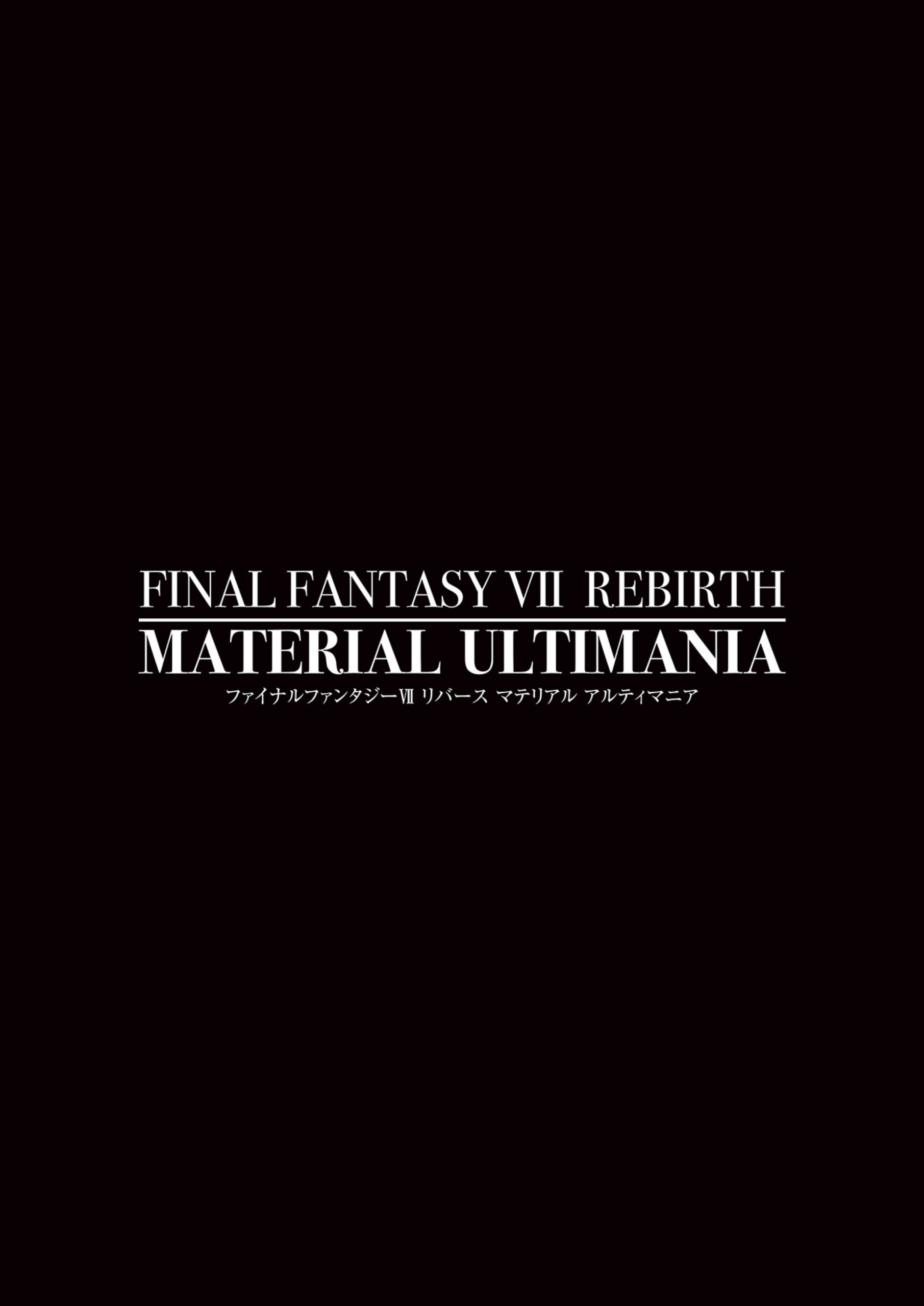 图片[3]-T1283-最终幻想VII重生设定集终极攻略 数字版 | Final Fantasy VII Rebirth Material Ultimania [Digital]-爱画画的卷心菜