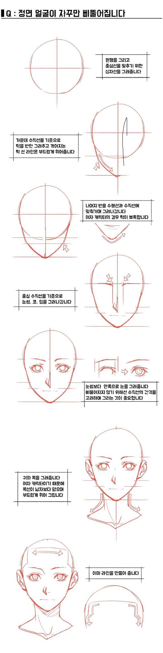 图片[3]-T1288-Taco 角色绘画要点 Taco 卷 | Taco – Point Character Drawing by Taco Vol-爱画画的卷心菜