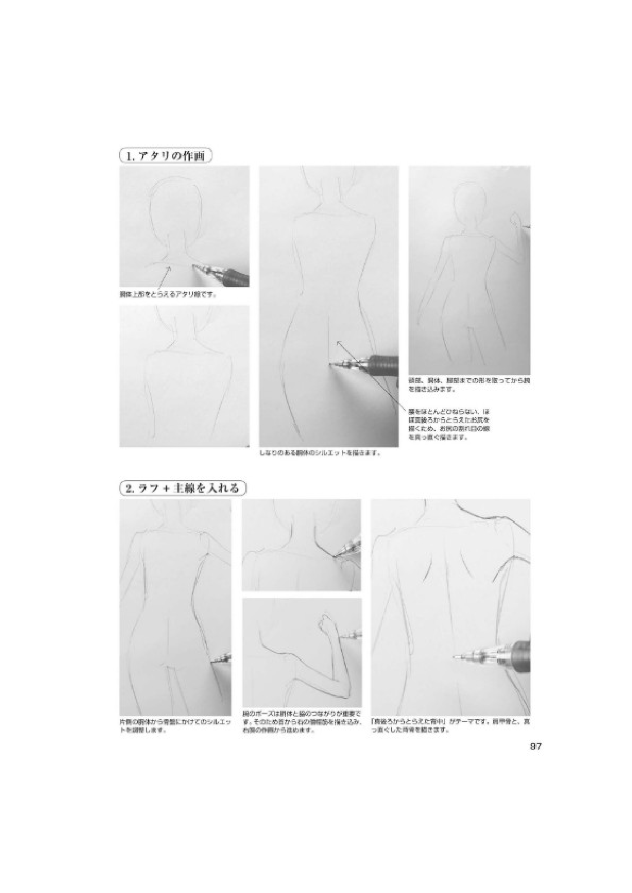图片[3]-T1289-动画导演的女性角色绘画技巧 | An anime animation director’s tips for drawing female characte-爱画画的卷心菜