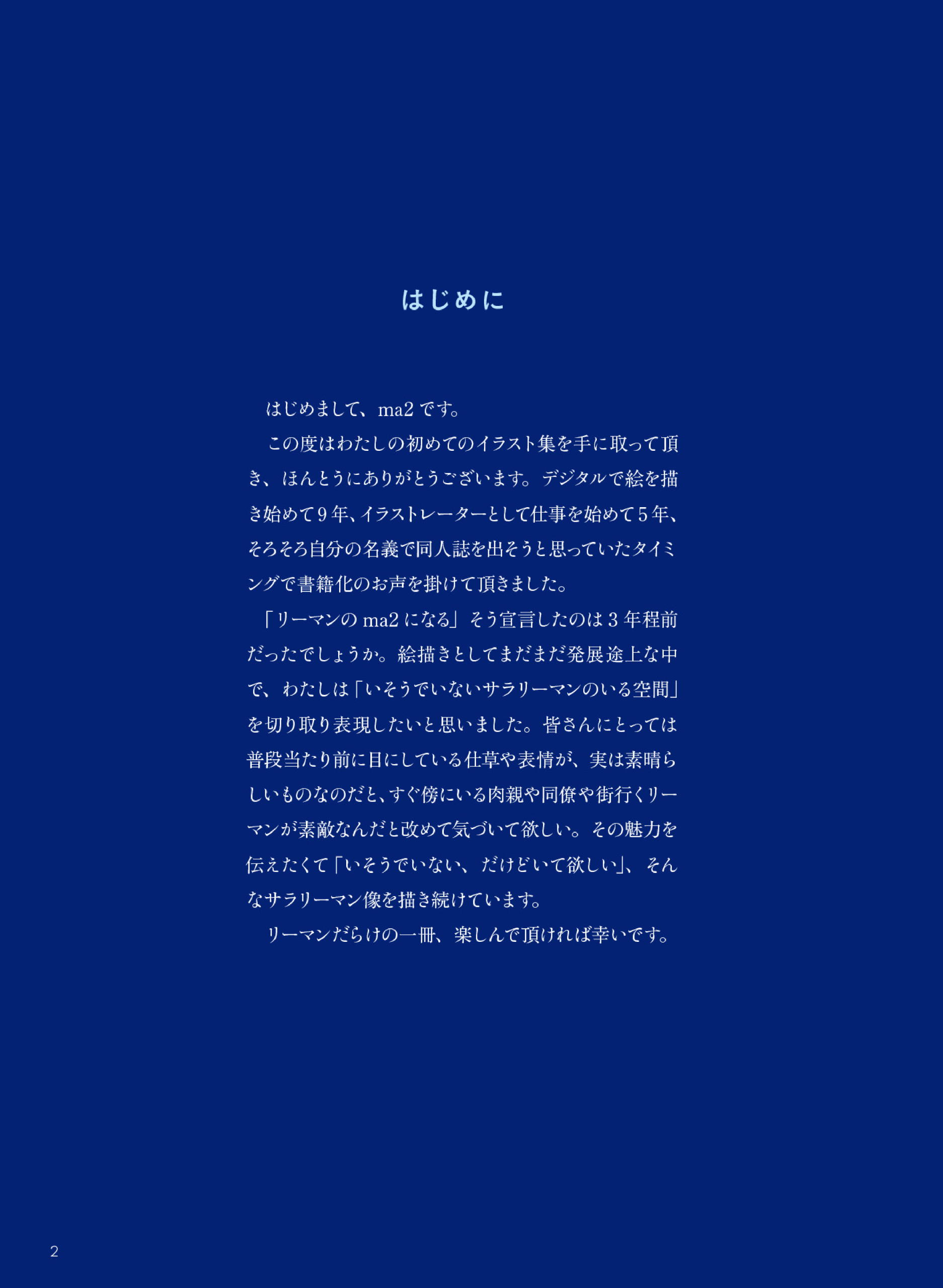 图片[3]-T1297-上班族插画集 | サラリーマンイラストブック Salaryman Illustration Book-爱画画的卷心菜