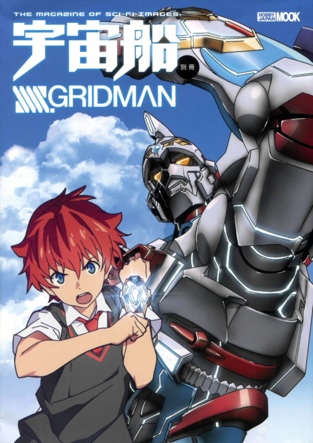 图片[3]-T1355-宇宙船增刊 SSSS古立特 | Uchusen bessatsu SSSS GRIDMAN-爱画画的卷心菜