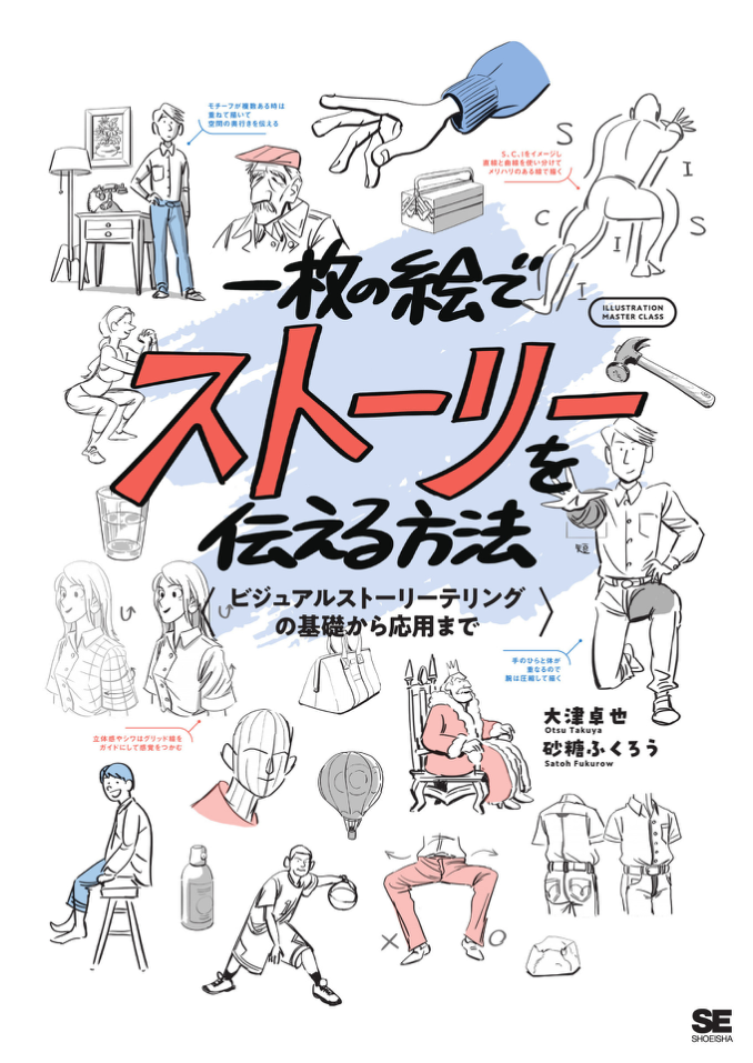 图片[3]-T1375-如何用一张图片讲述一个故事 | How to Tell a Story with a Single Picture-爱画画的卷心菜