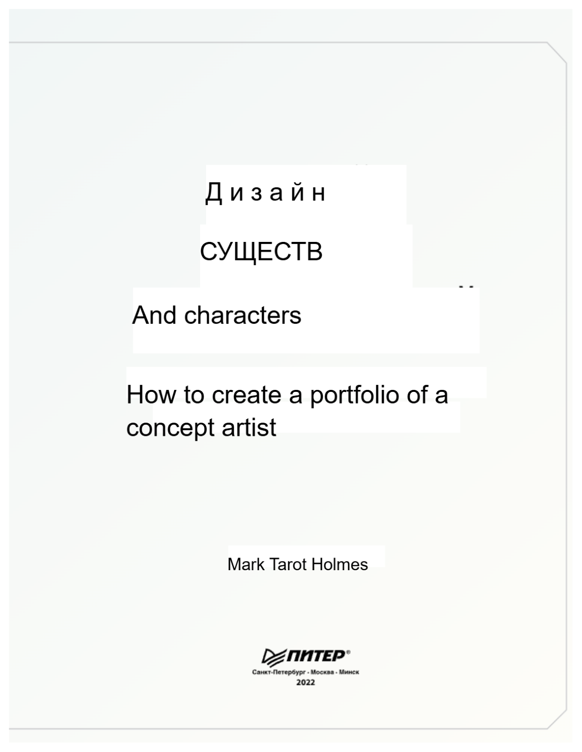 图片[3]-T1413-设计生物与角色 | designing creatures and characters-爱画画的卷心菜