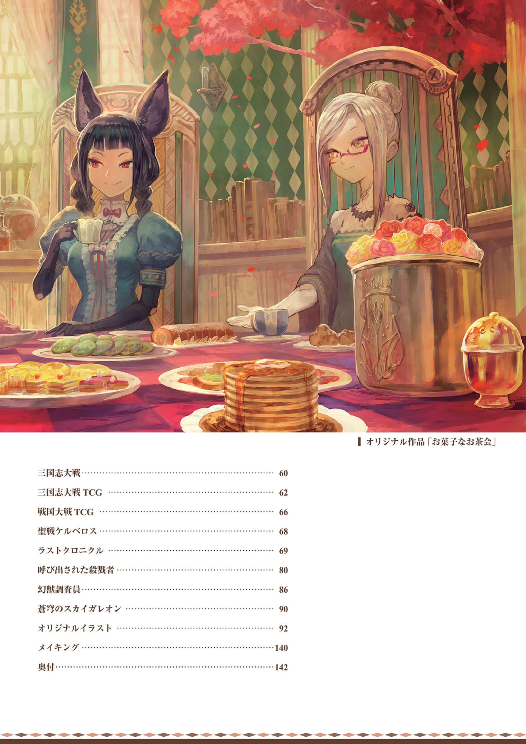 图片[3]-T1440-lack 设定集 调色板 | lack artbook Palette-爱画画的卷心菜