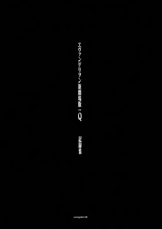 图片[3]-T1449-新世纪福音战士3 | Evangelion 3-爱画画的卷心菜
