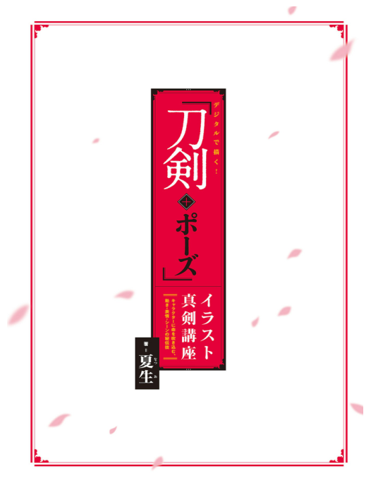 图片[3]-T1033-猫之勇者！刀剑破碎插画集 | dezitarudeMiao ku!Dao Jian pozu irasutoZhen Jian JIp mu, Dong-爱画画的卷心菜