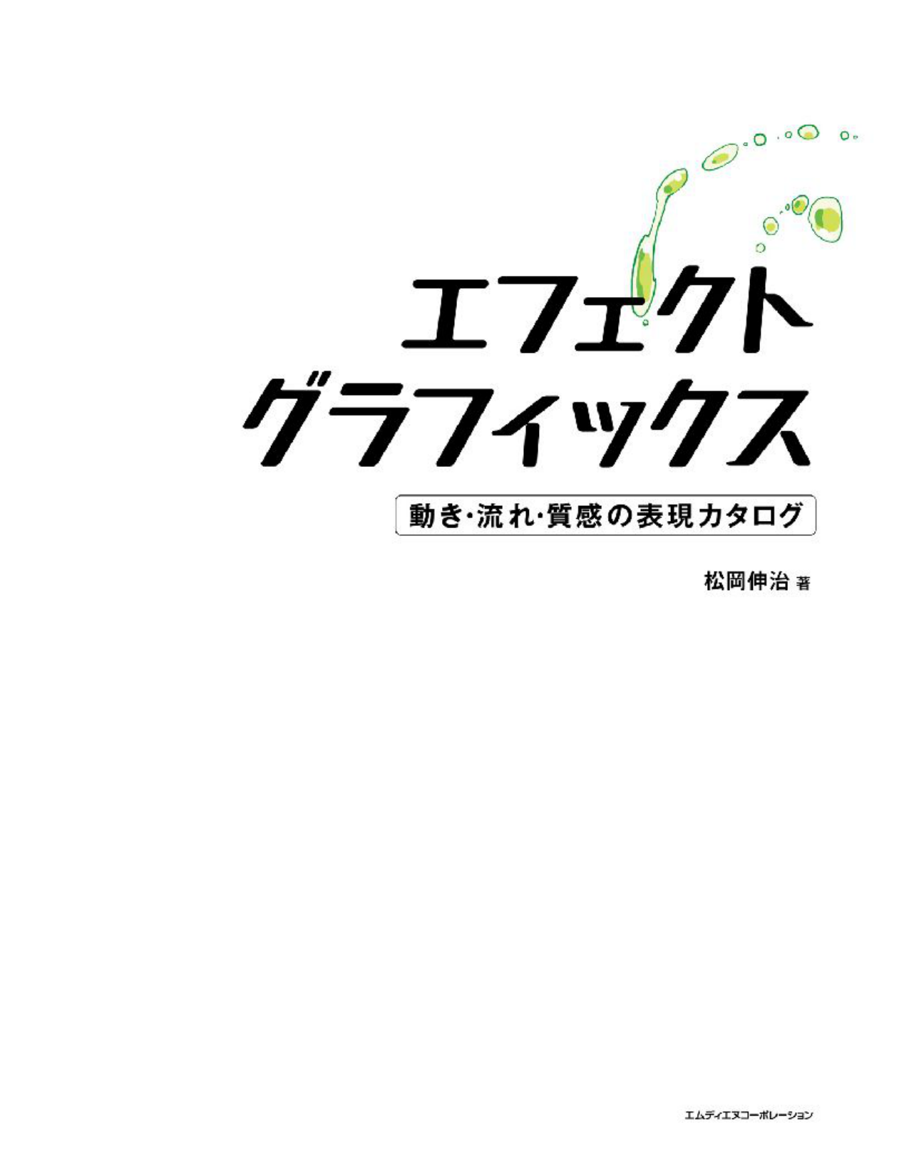 图片[3]-T1043-效果图形运动流与纹理表现目录 | Effect Graphics Motion Flow And Texture Representation Catalog-爱画画的卷心菜