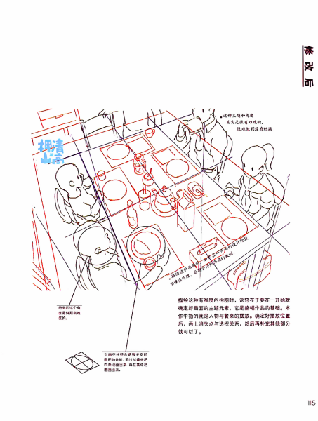图片[3]-T1048-作画修改教室 押山清高点评集 | 作画修改教室 押山清高点评集-爱画画的卷心菜