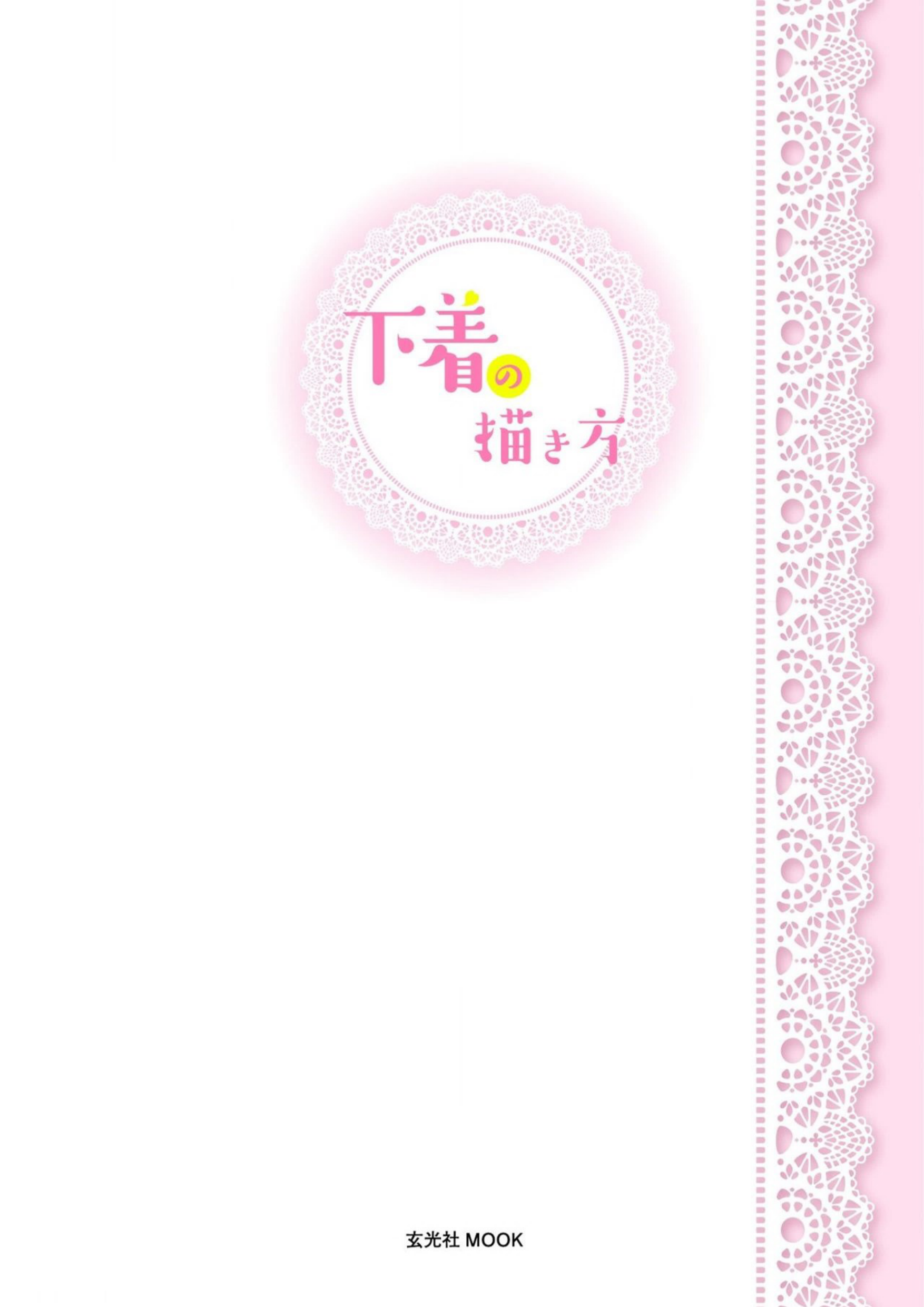 图片[3]-T1056-内衣的画法 | How to Draw Underwear [下着の描き方]-爱画画的卷心菜