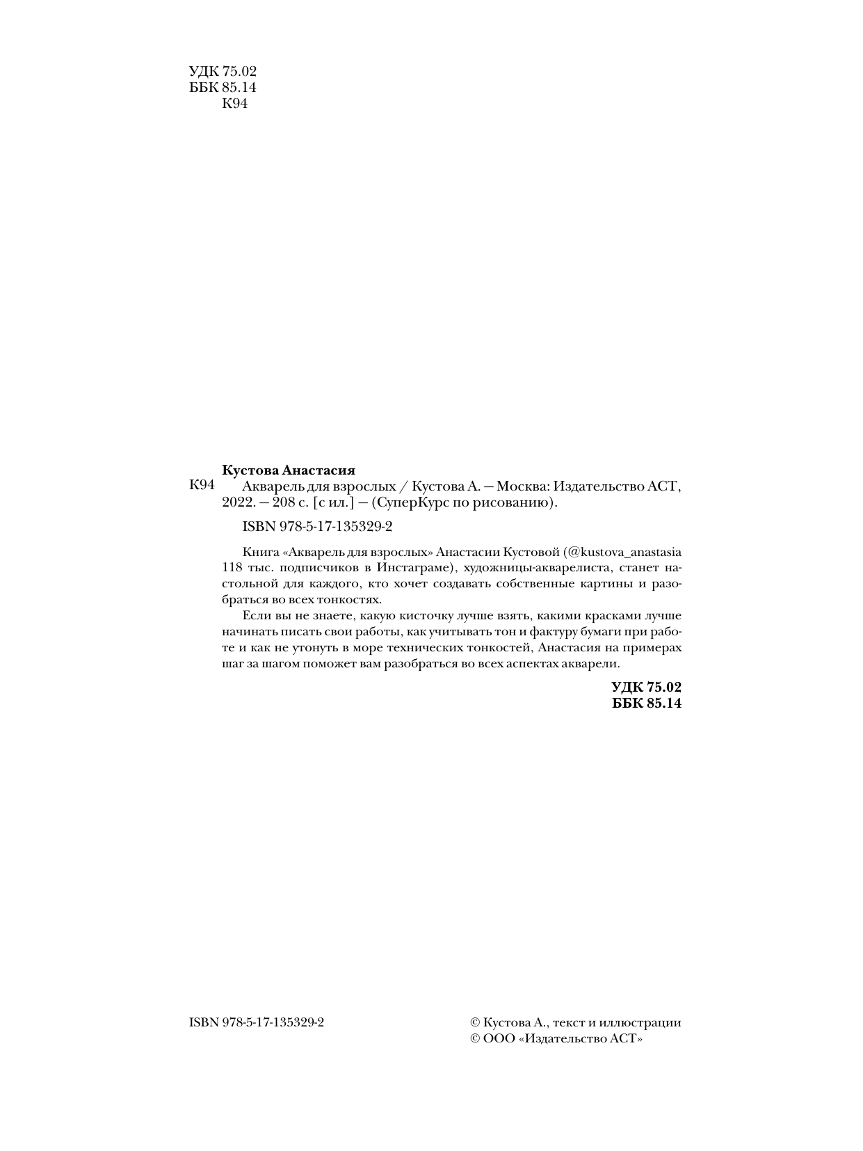 图片[3]-T1074-绘画超级课程 阿纳斯塔西娅·库斯托娃 成人水彩 | СуперКурс по рисованию Анастасия Кустова Акварель для взрослых-爱画画的卷心菜