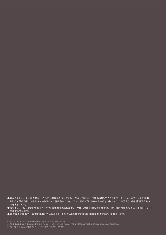 图片[4]-T1150-幻象2024插画师设定集 | VISIONS 2024 ILLUSTRATORS BOOK-爱画画的卷心菜