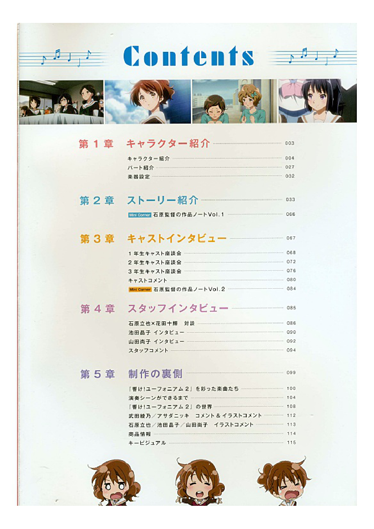 图片[4]-T1169-吹响吧！上低音号2 完全设定集 京都动画 | 響け!ユーフォニアム2 コンプリートブック 京都アニメーション-爱画画的卷心菜