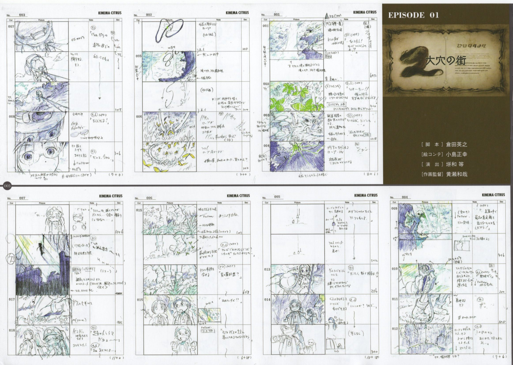 图片[4]-T1206-来自深渊分镜集 | Made in Abyss Storyboards-爱画画的卷心菜